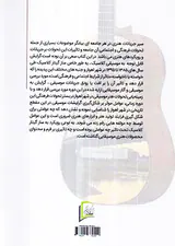 گیتارکلاسیک اهواز در گذر زمان